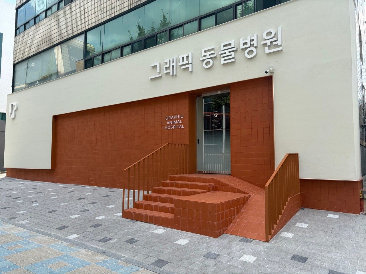 그래픽 동물병원 대표 이미지
