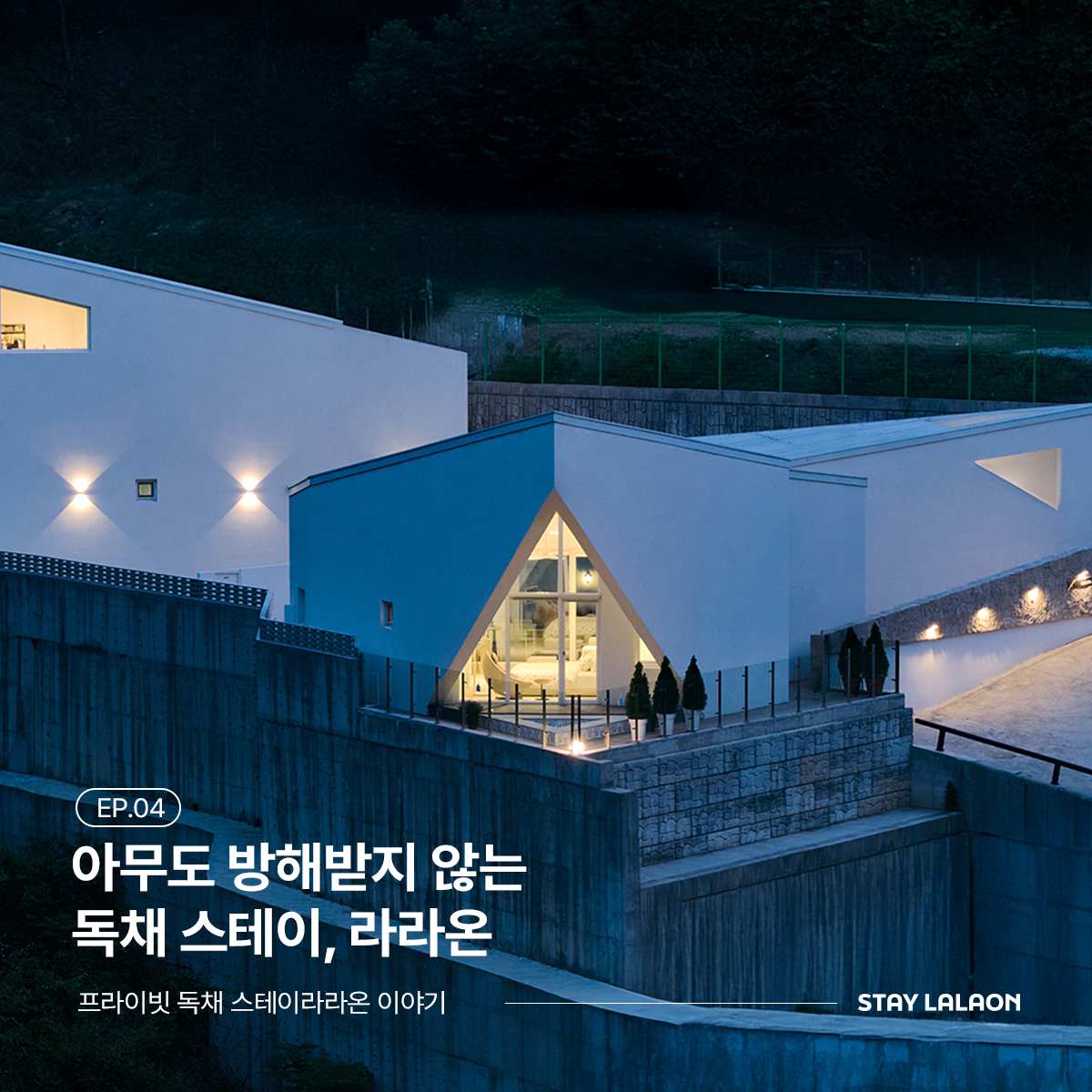 스테이라라온 대표 이미지