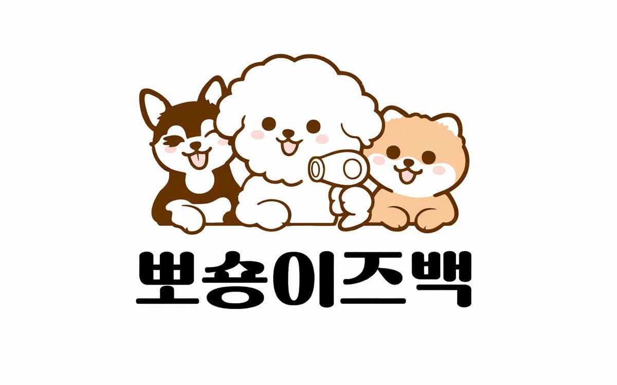뽀숑이즈백 대표 이미지