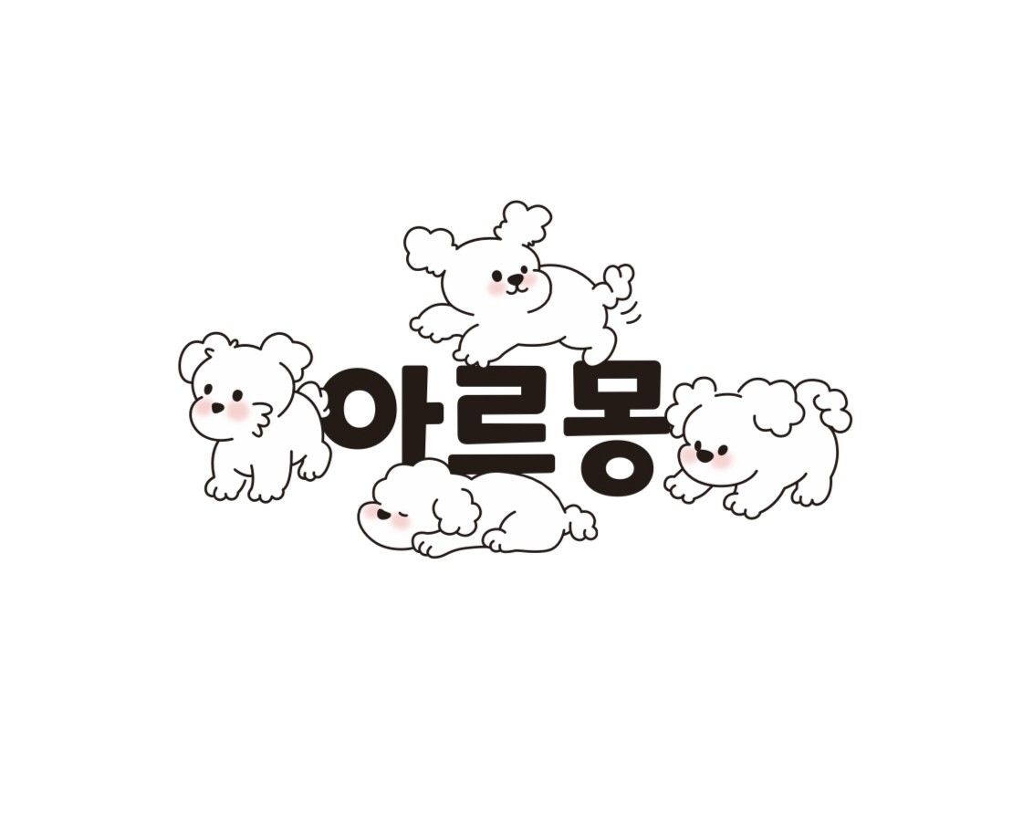 아르몽 대표 이미지