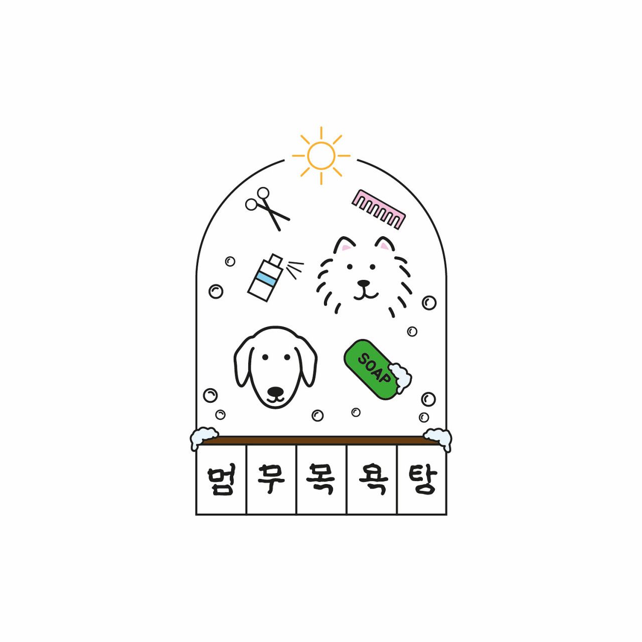 멈무목욕탕 대표 이미지